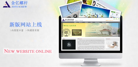 Nouveau site Web JINYI en ligne